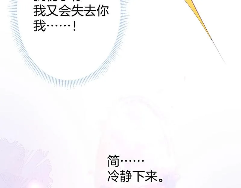 第38话 用体温温暖你 第89页