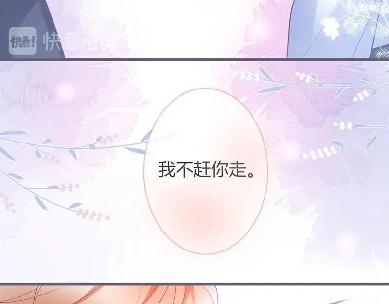第38话 用体温温暖你 第92页