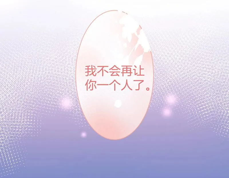 第38话 用体温温暖你 第94页