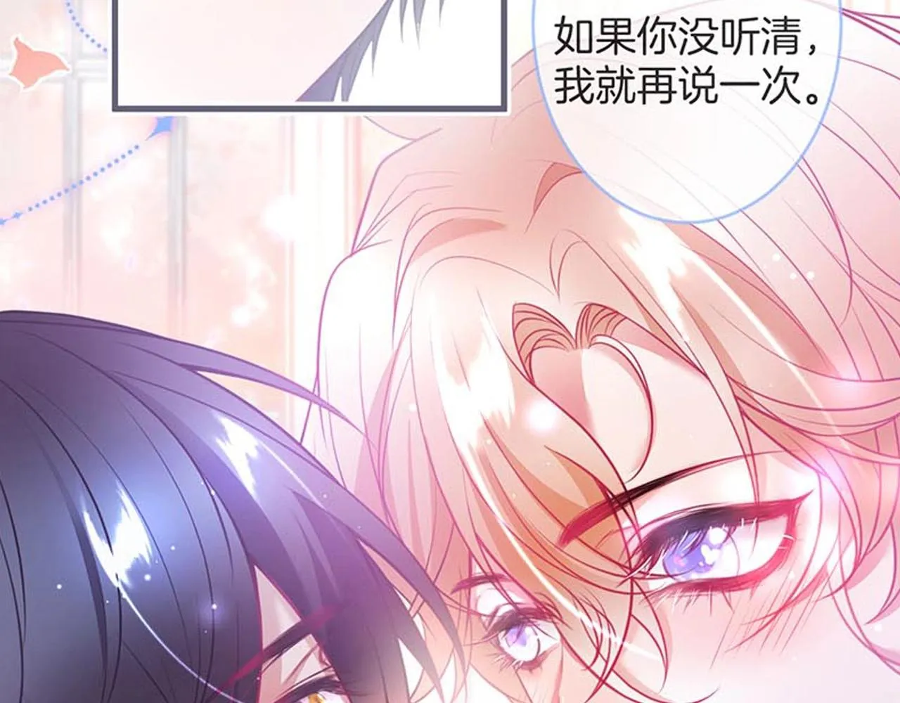 第38话 用体温温暖你 第99页