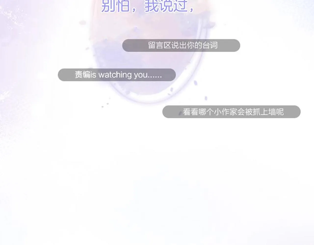 第38话 用体温温暖你 第103页