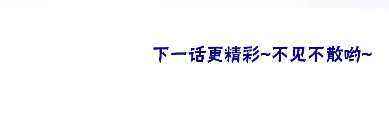 第38话 用体温温暖你 第104页