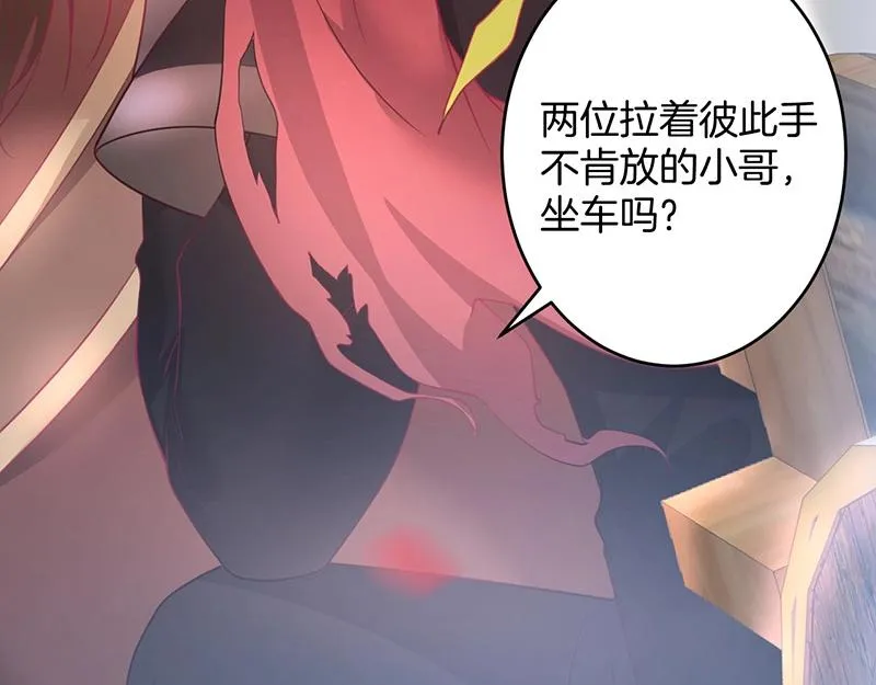 第40话 情敌登场？ 第7页