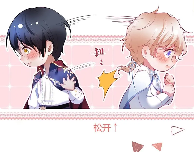 第40话 情敌登场？ 第9页