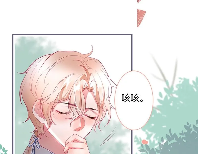 第40话 情敌登场？ 第10页