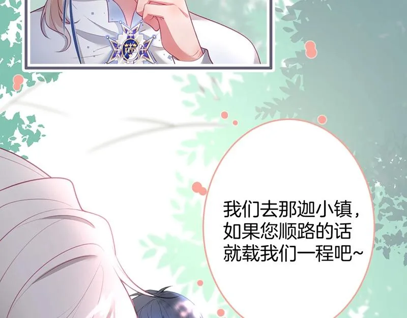 第40话 情敌登场？ 第11页