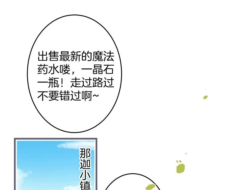 第40话 情敌登场？ 第14页