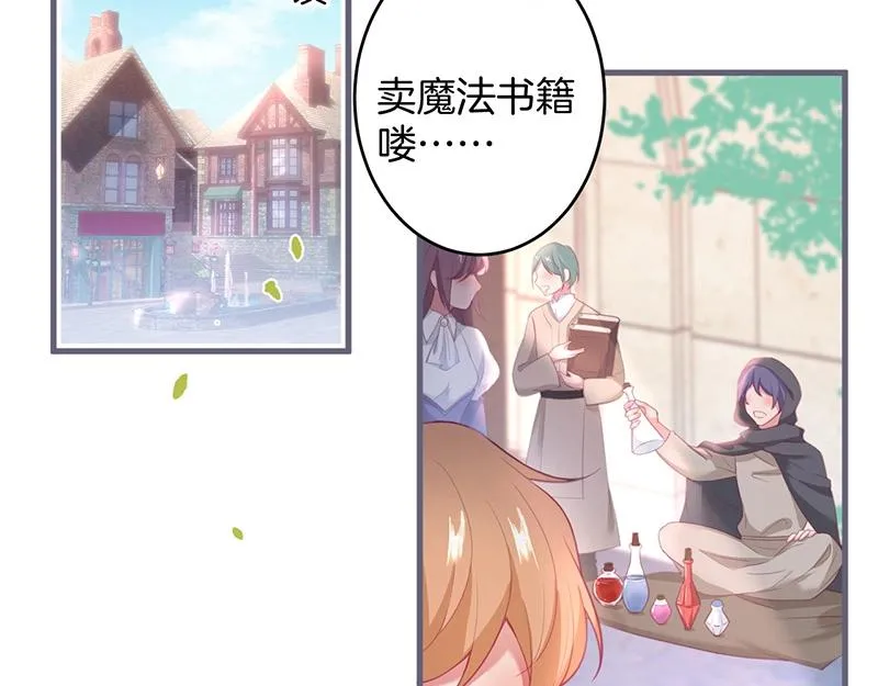 第40话 情敌登场？ 第15页