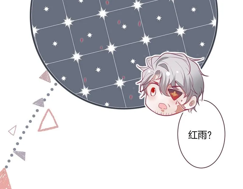 第40话 情敌登场？ 第19页