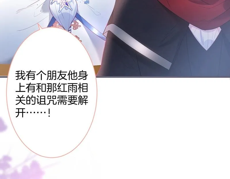 第40话 情敌登场？ 第21页