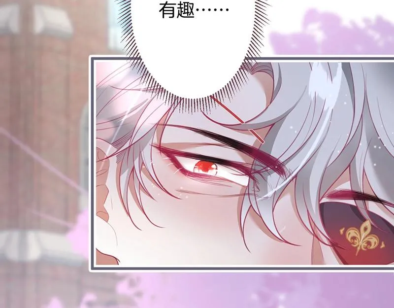 第40话 情敌登场？ 第23页