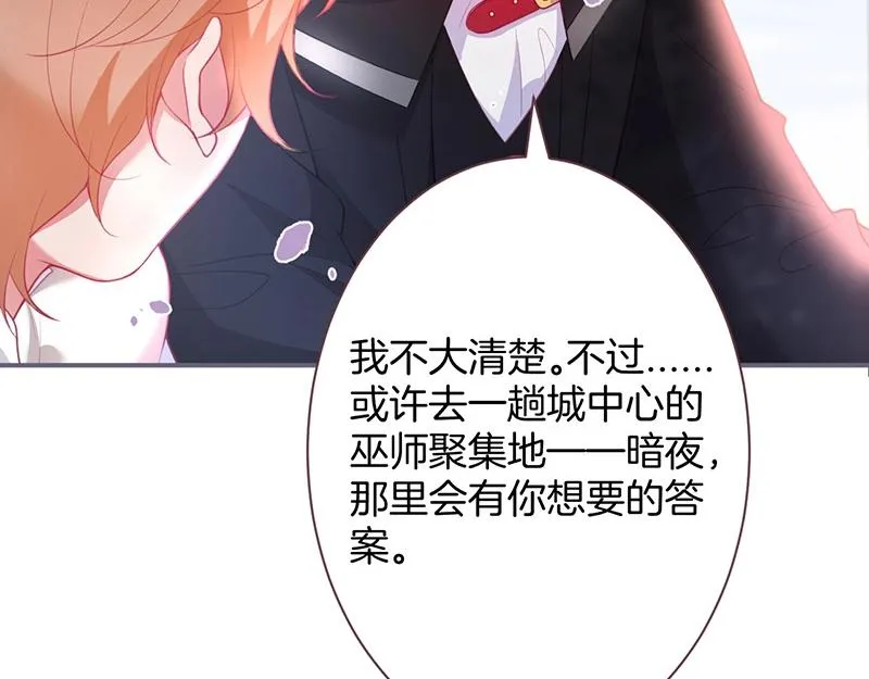 第40话 情敌登场？ 第26页