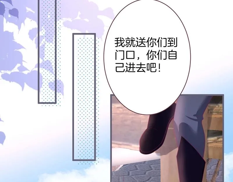 第40话 情敌登场？ 第28页