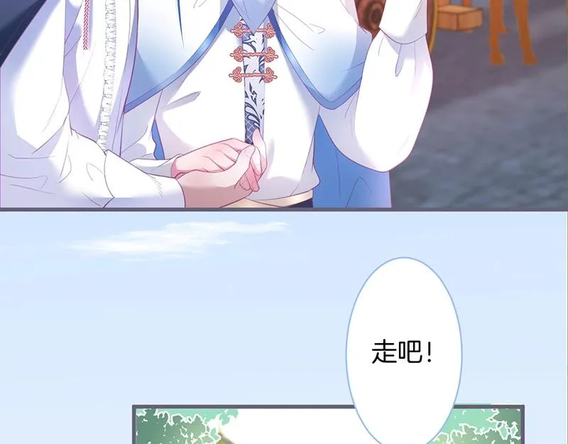 第40话 情敌登场？ 第31页