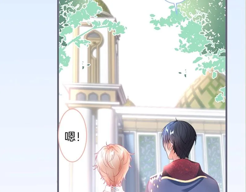 第40话 情敌登场？ 第32页