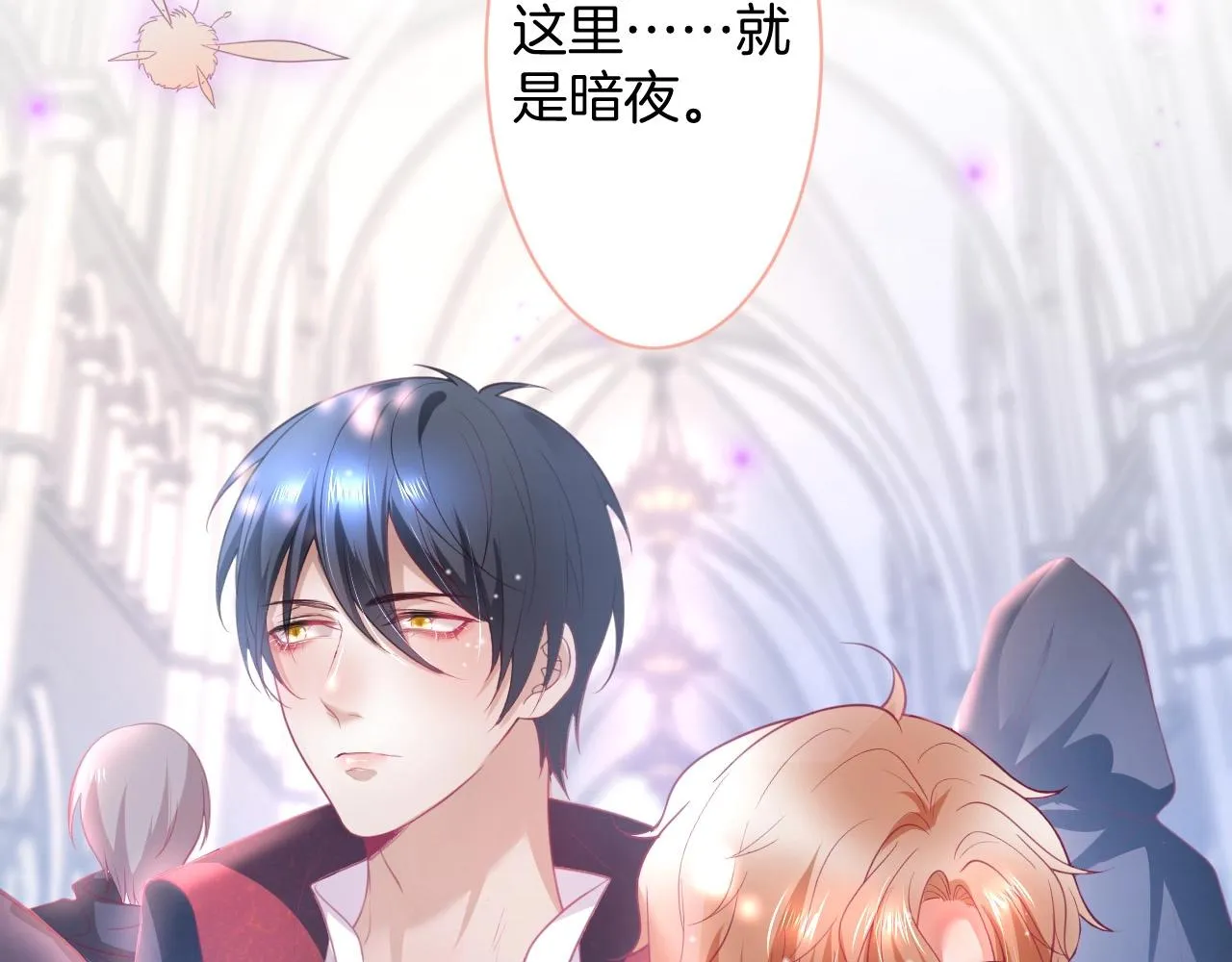 第40话 情敌登场？ 第36页