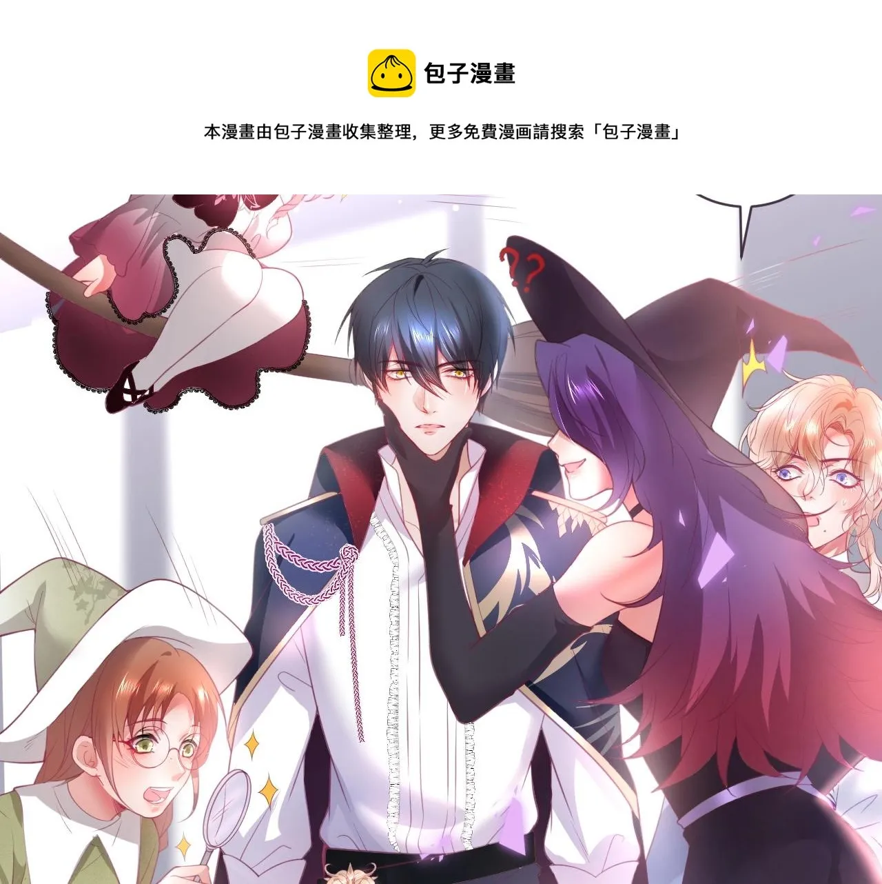 第40话 情敌登场？ 第45页
