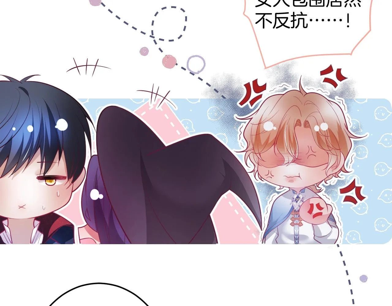 第40话 情敌登场？ 第47页