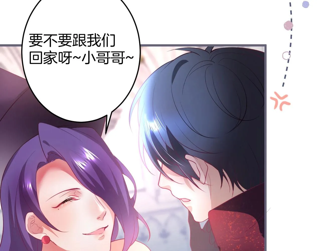 第40话 情敌登场？ 第48页