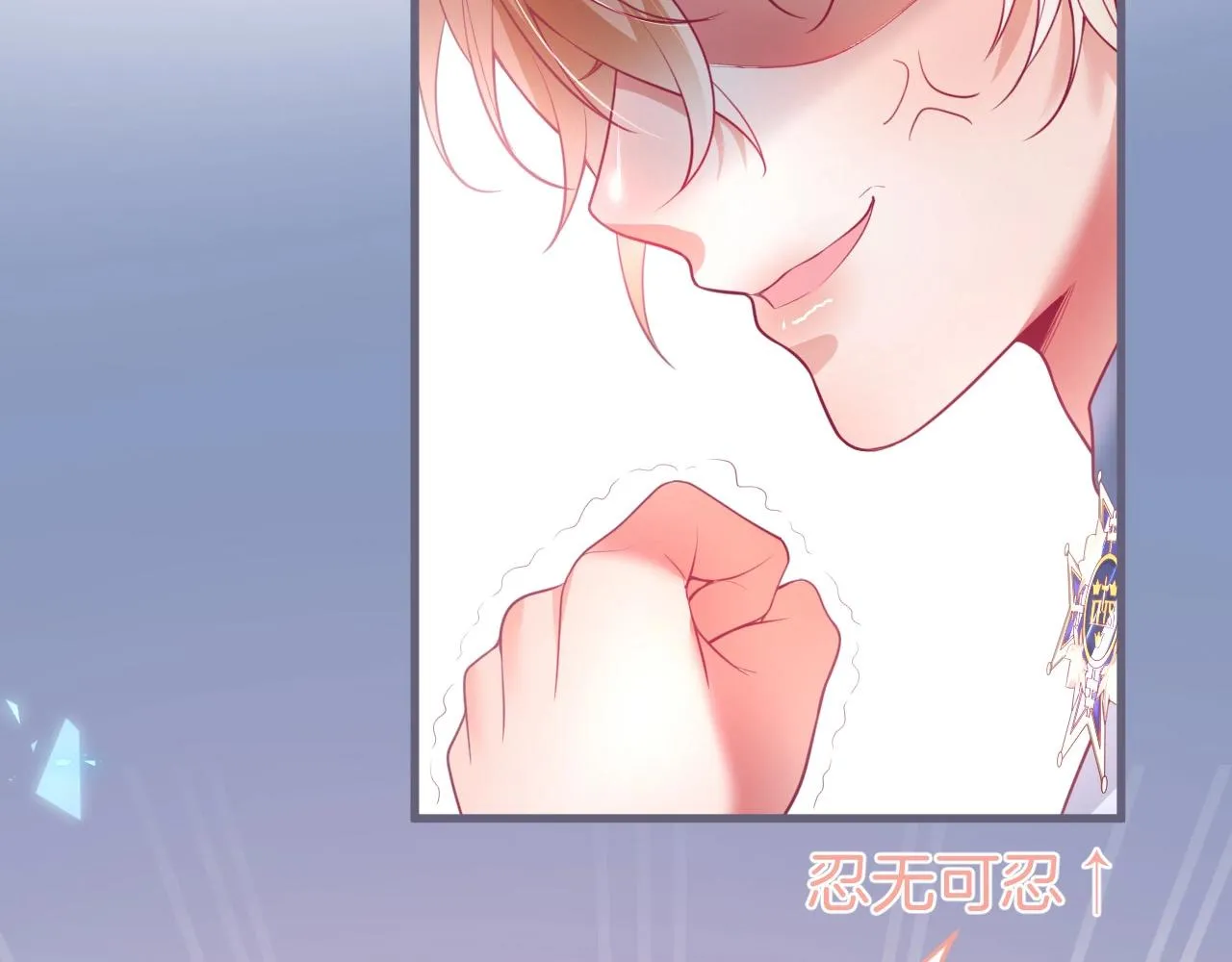 第40话 情敌登场？ 第50页