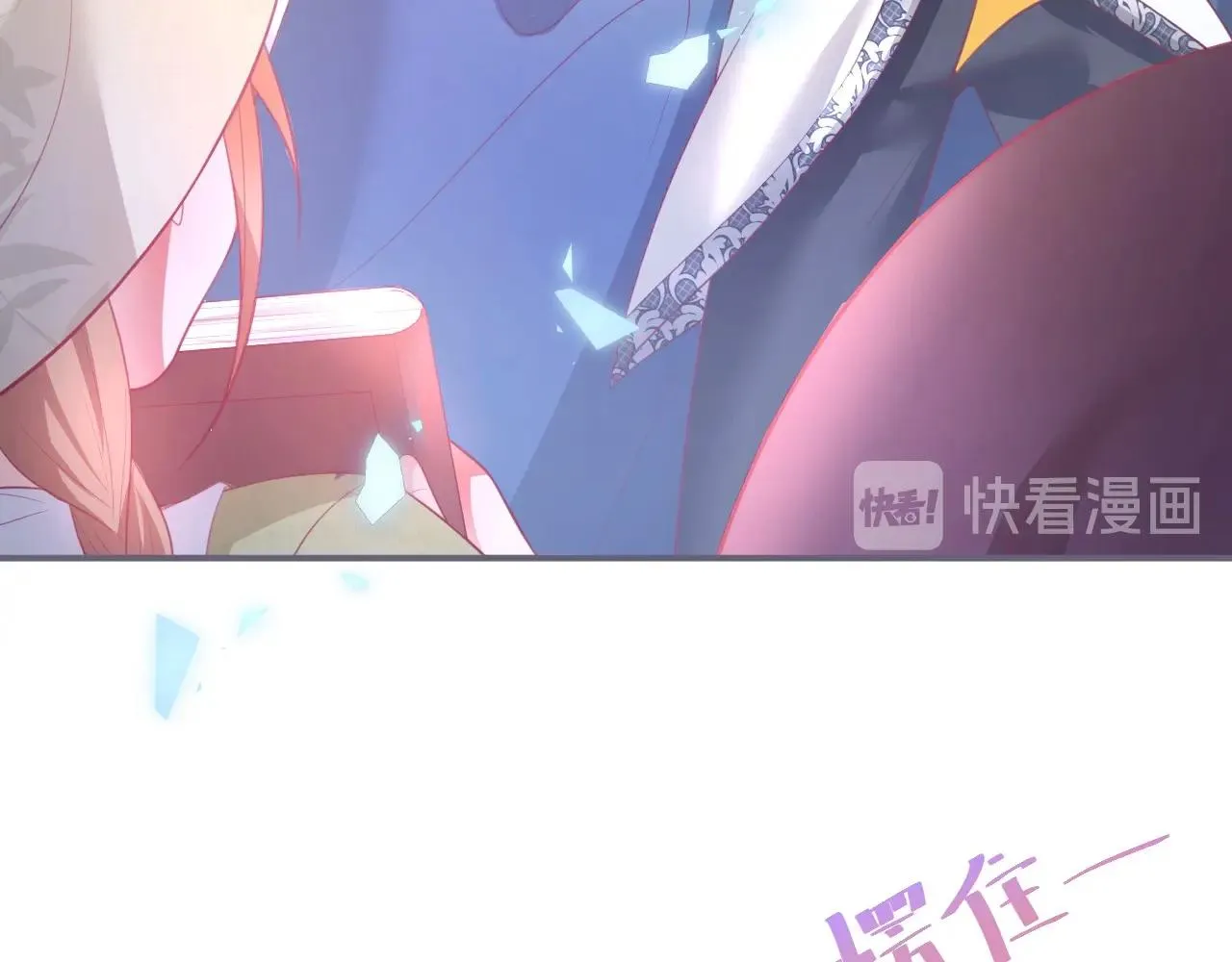 第40话 情敌登场？ 第53页