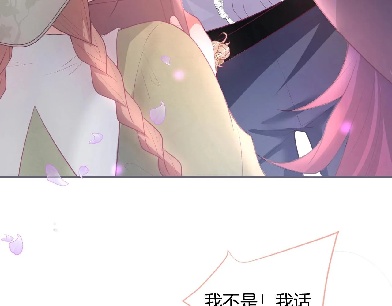第40话 情敌登场？ 第59页