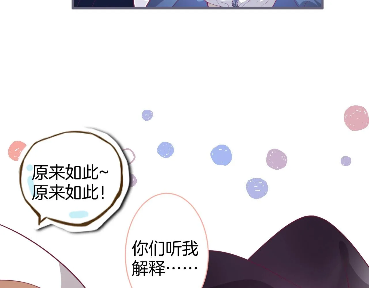 第40话 情敌登场？ 第61页