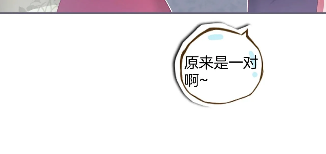 第40话 情敌登场？ 第63页