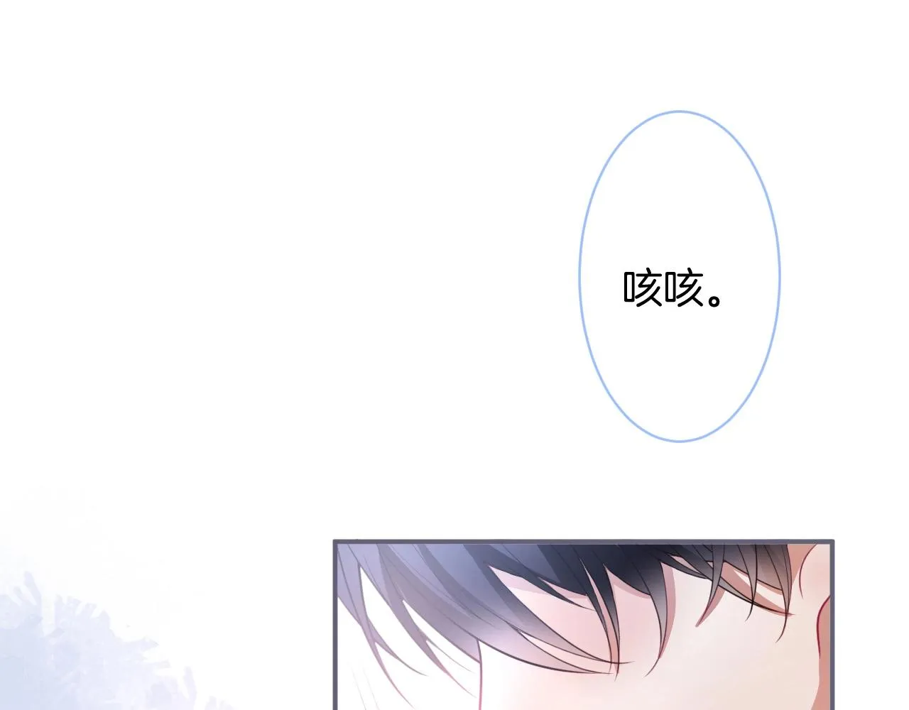 第40话 情敌登场？ 第64页