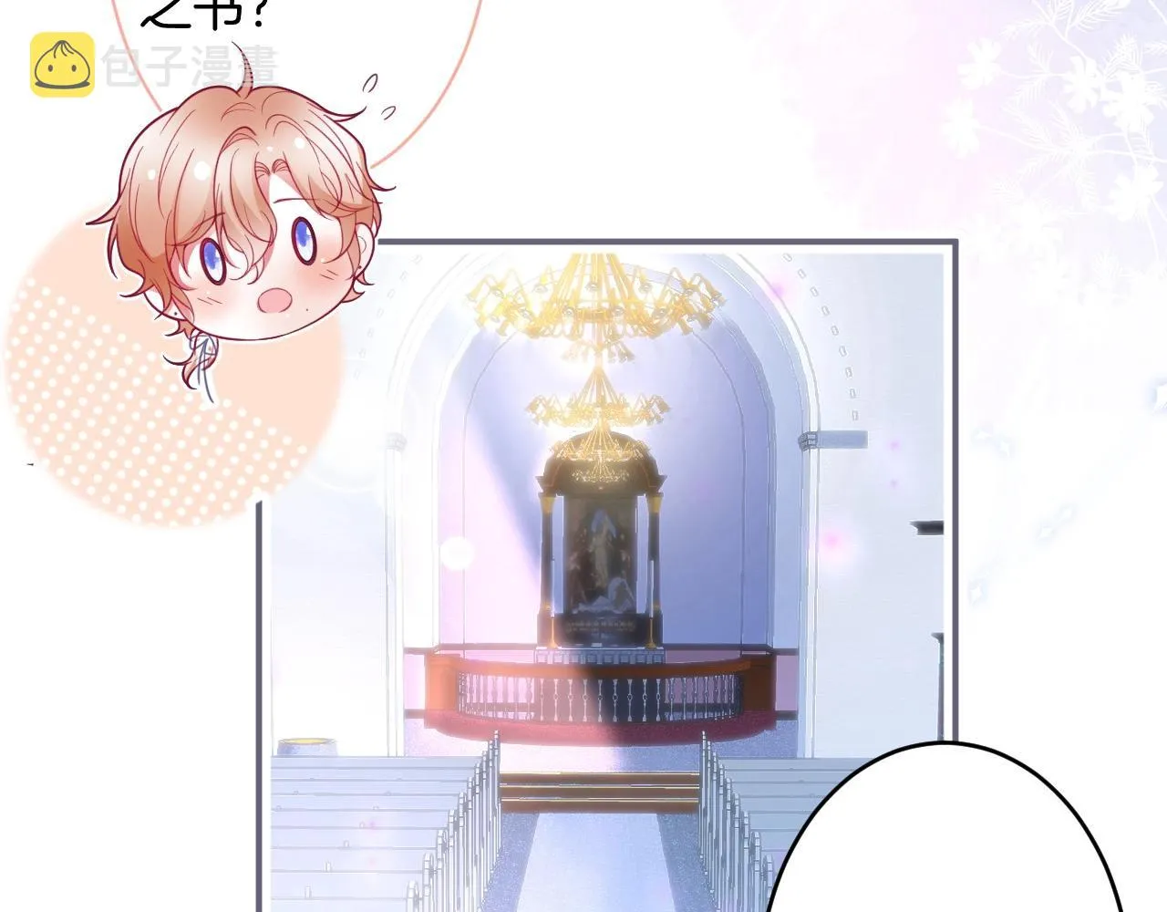 第40话 情敌登场？ 第68页
