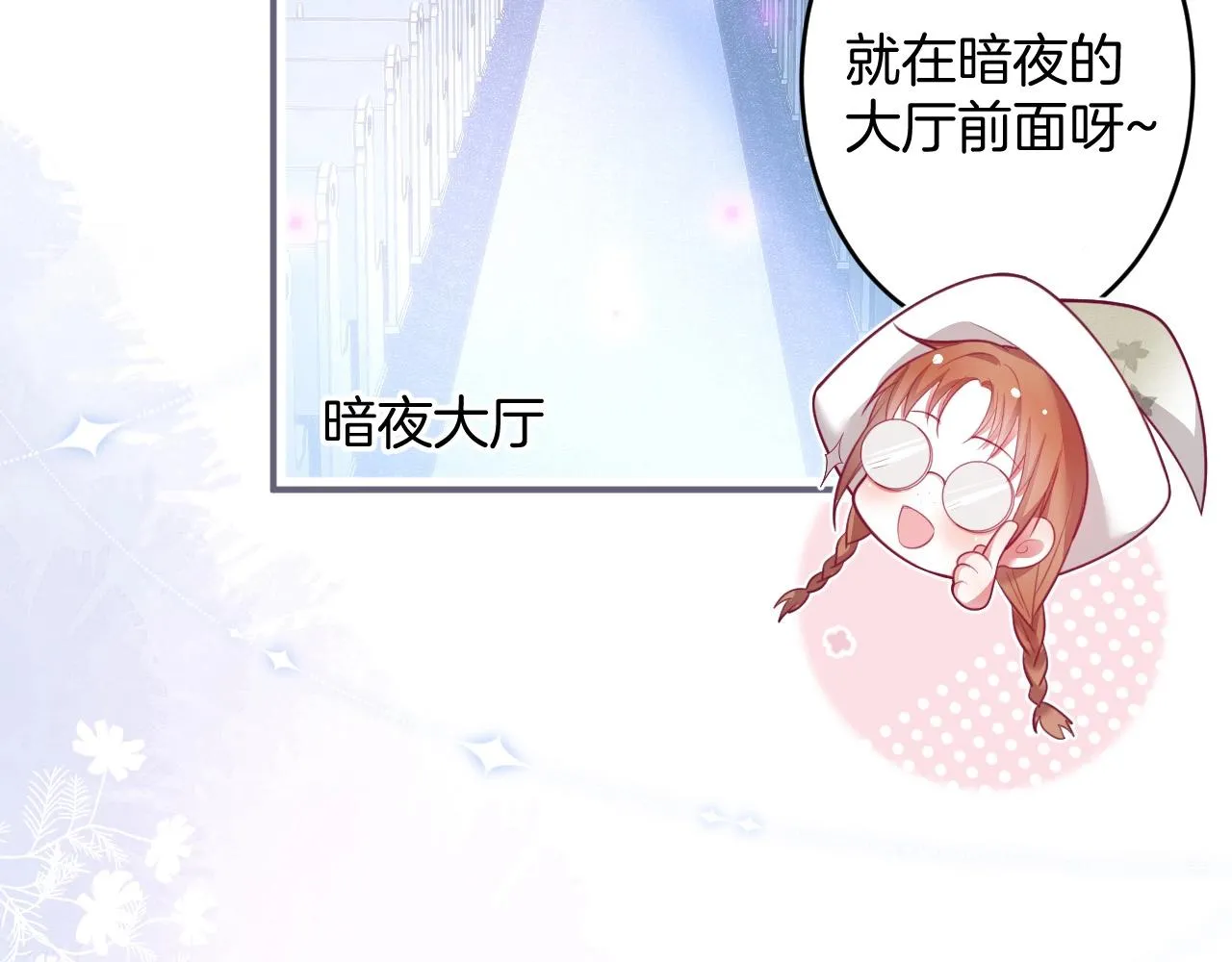第40话 情敌登场？ 第69页
