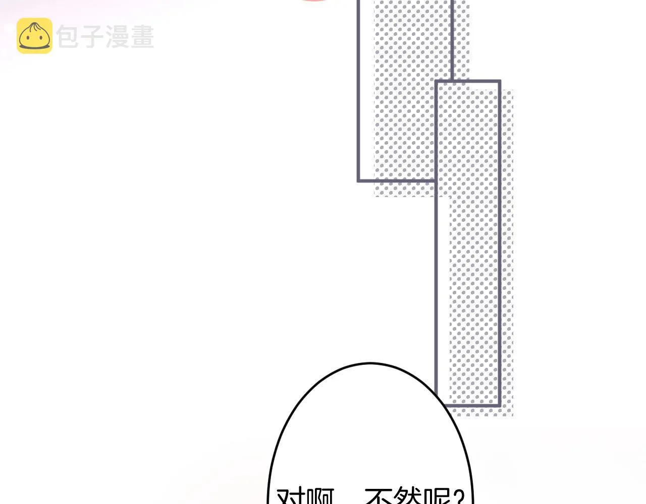第40话 情敌登场？ 第73页