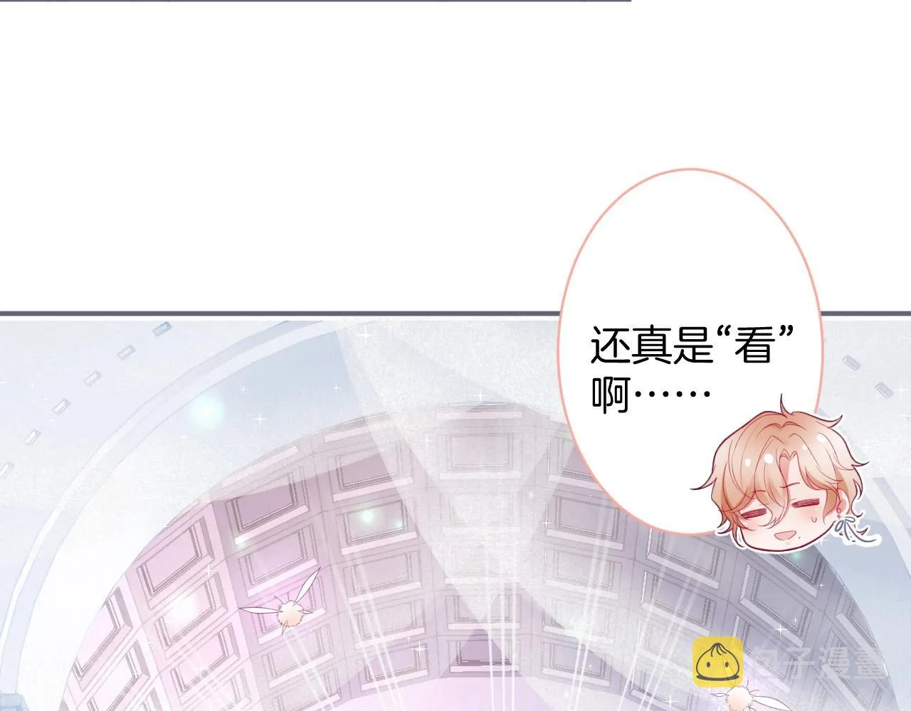 第40话 情敌登场？ 第75页