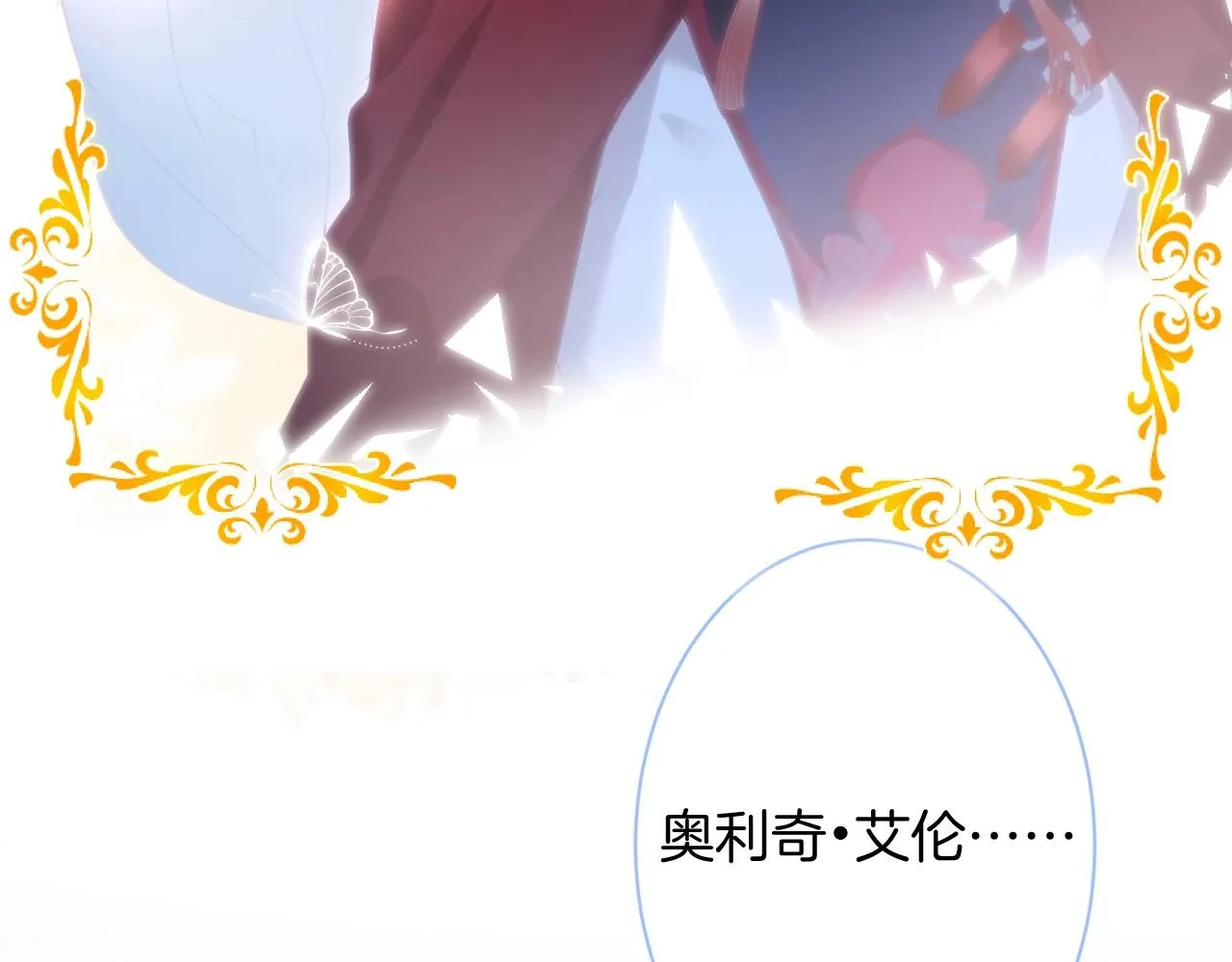 第40话 情敌登场？ 第81页