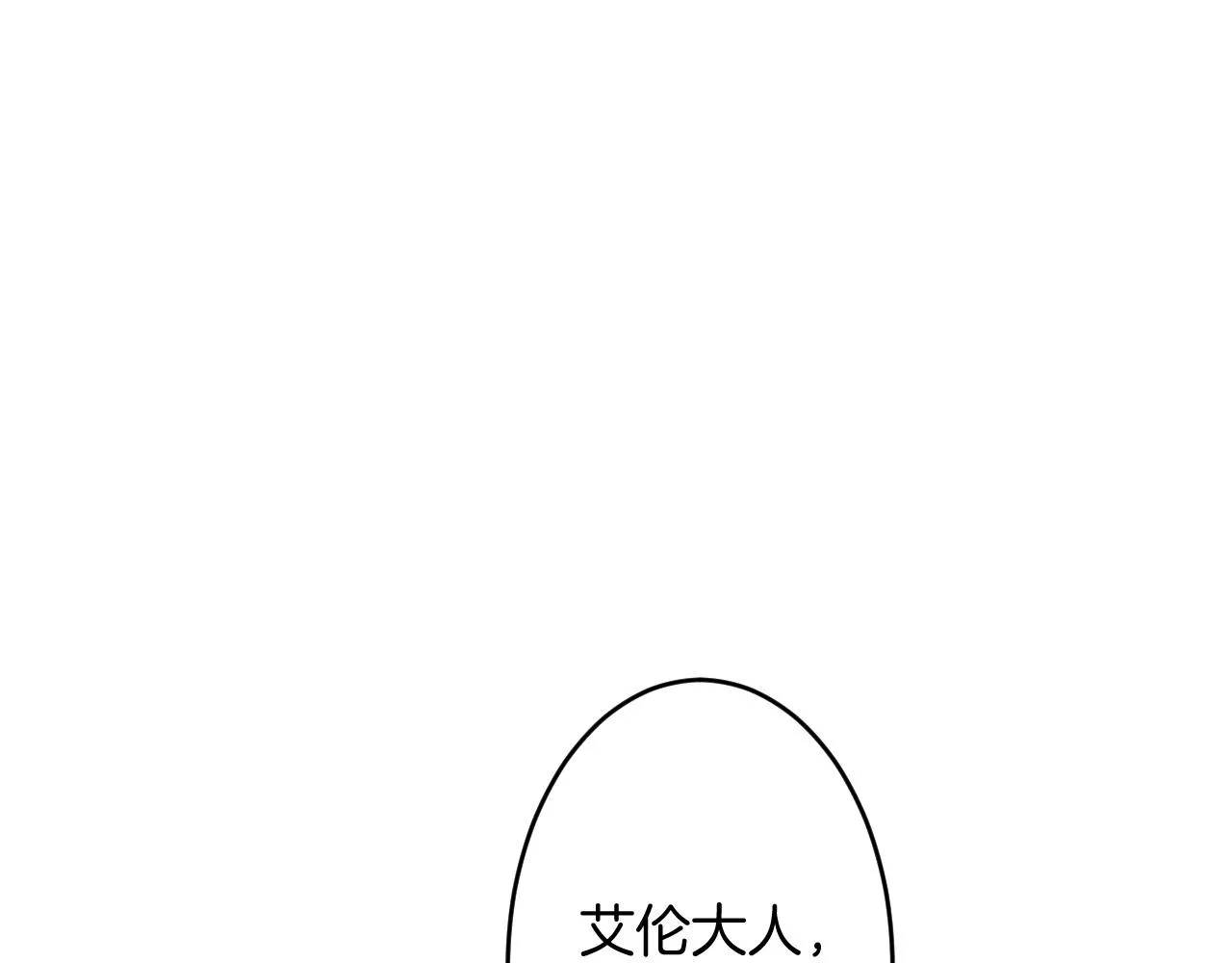 第40话 情敌登场？ 第84页