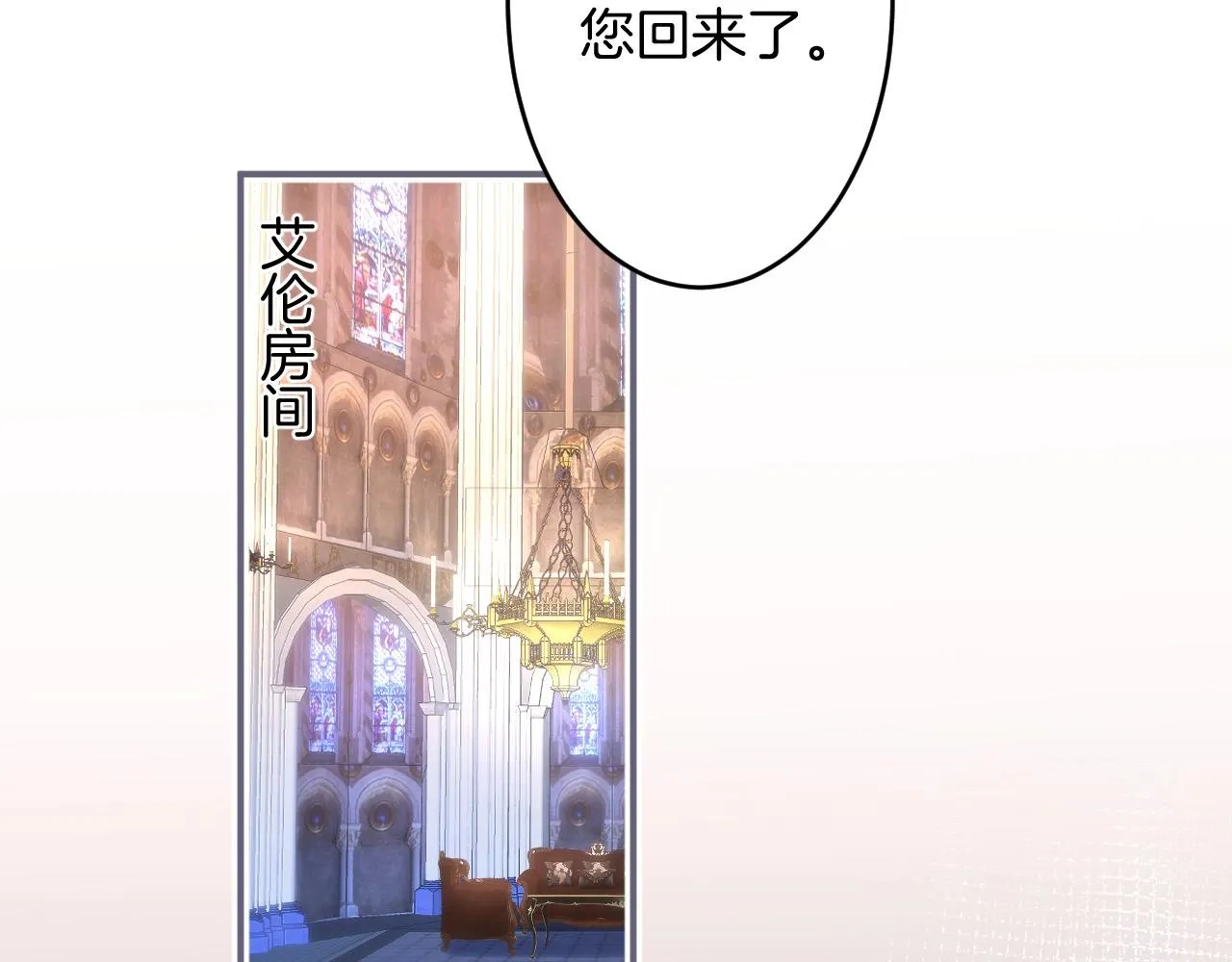 第40话 情敌登场？ 第85页