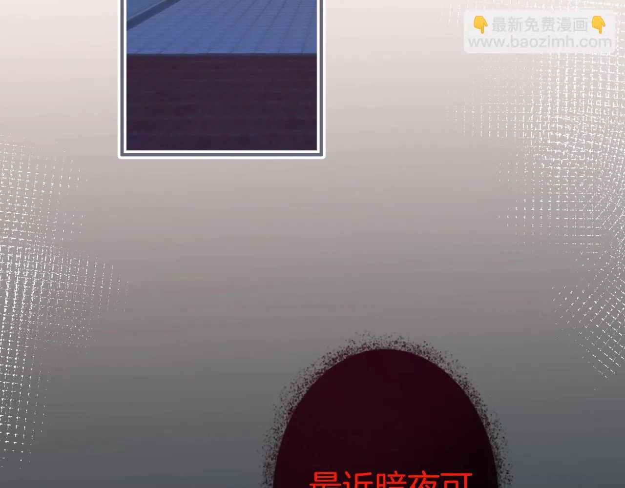 第40话 情敌登场？ 第86页