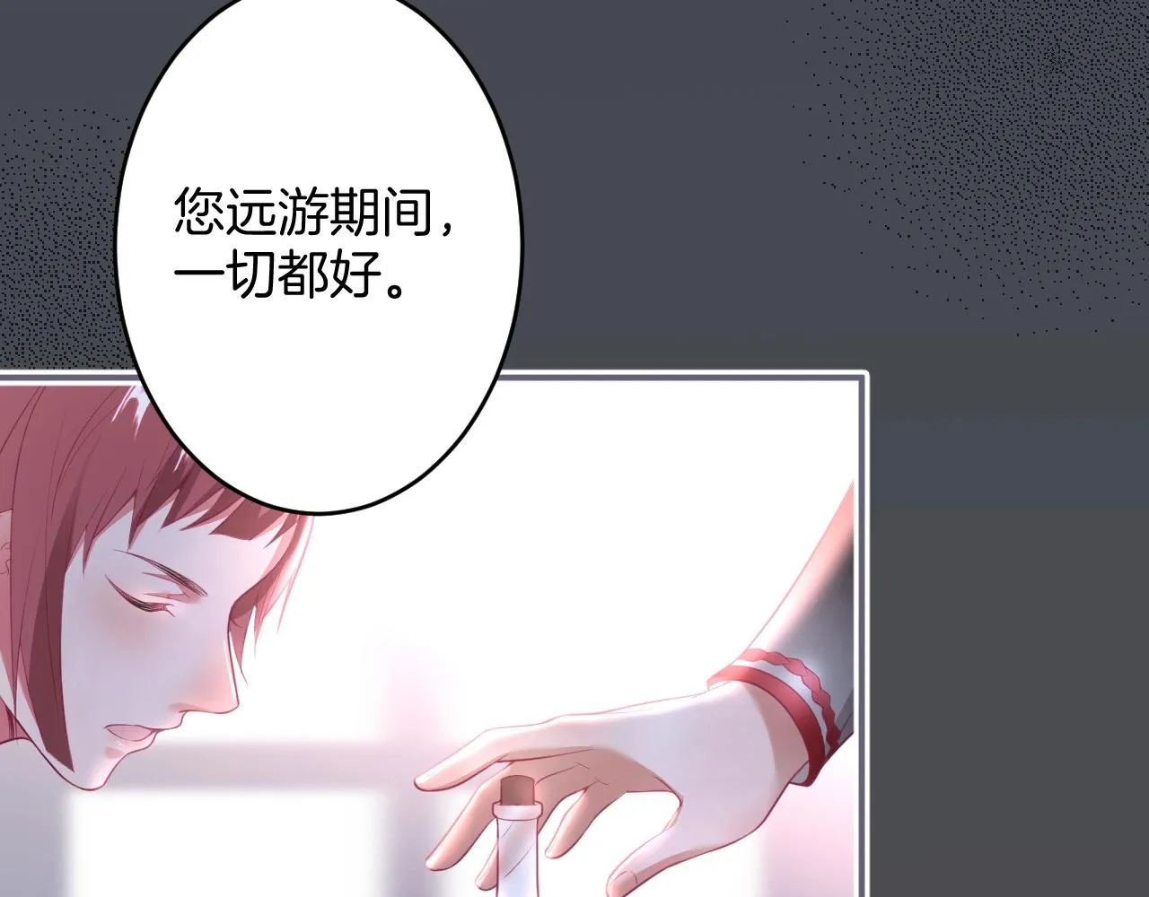第40话 情敌登场？ 第89页