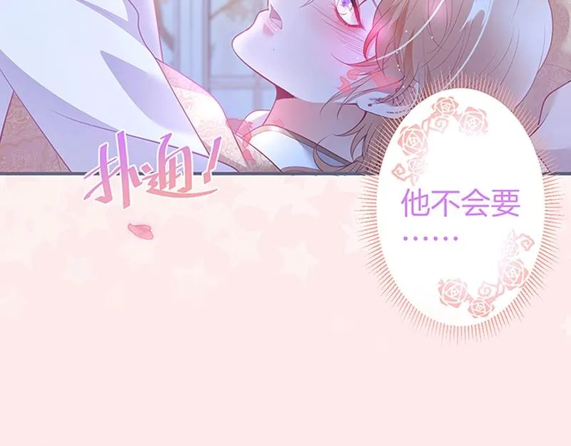 第40话 情敌登场？ 第108页