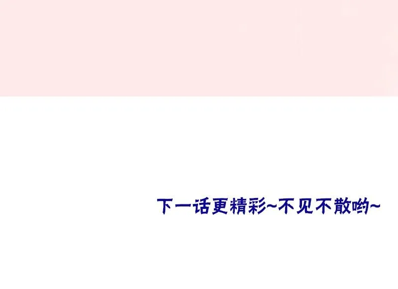 第40话 情敌登场？ 第109页