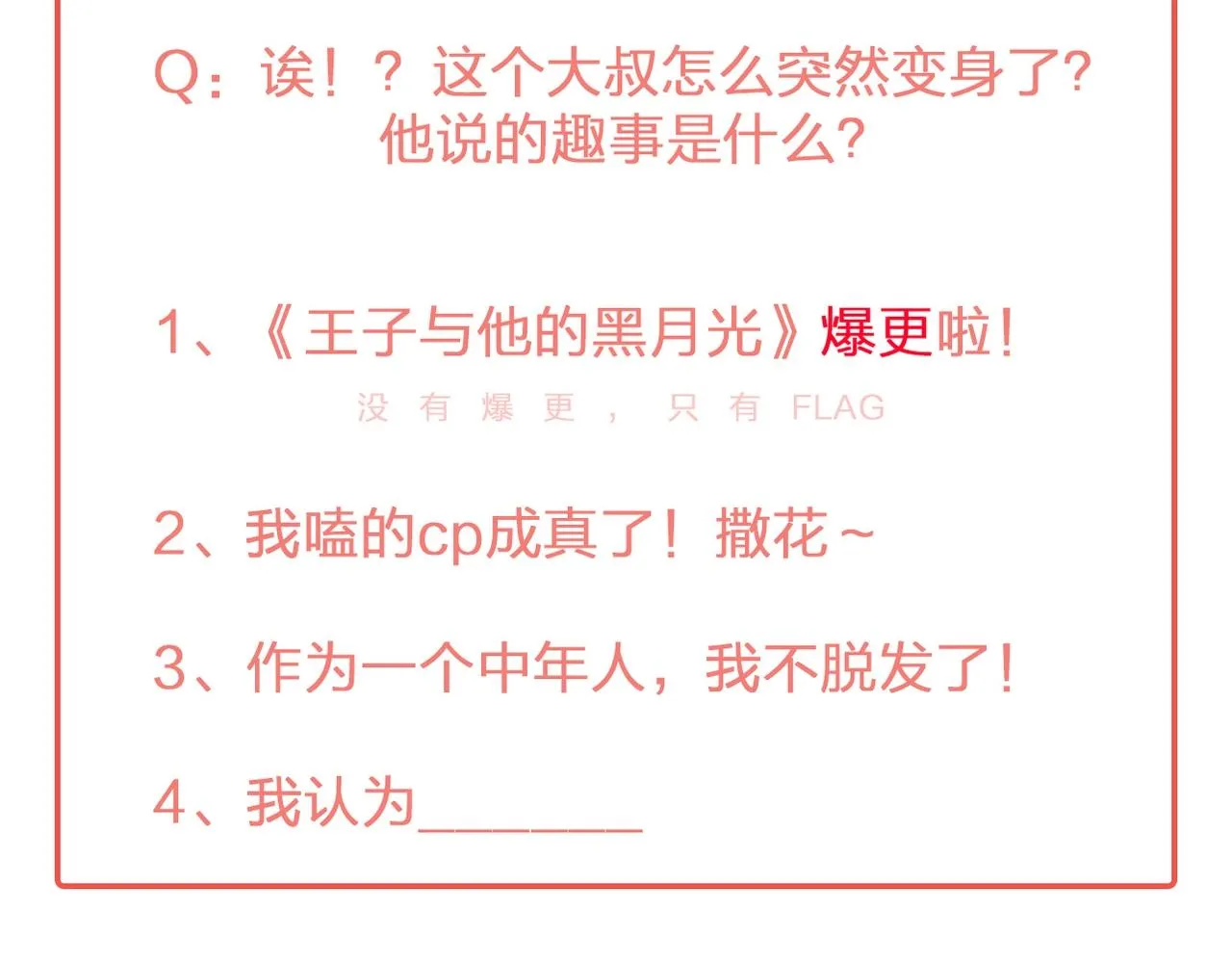 第40话 情敌登场？ 第111页