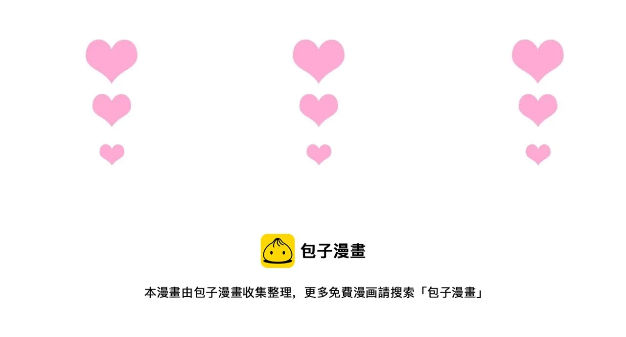 第40话 情敌登场？ 第115页