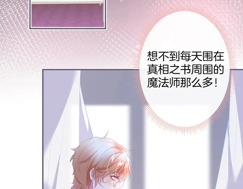 第41话 要忍不住了…… 第2页