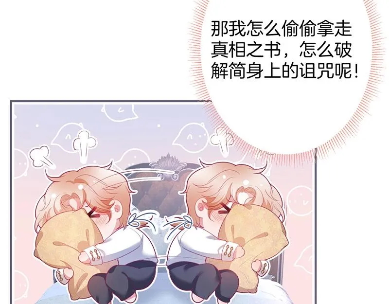 第41话 要忍不住了…… 第4页