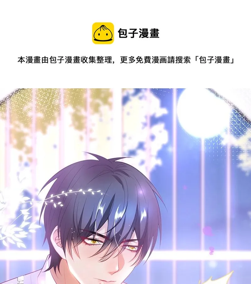 第41话 要忍不住了…… 第7页