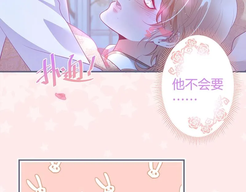 第41话 要忍不住了…… 第11页