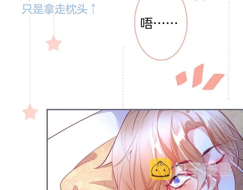 第41话 要忍不住了…… 第13页
