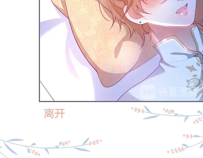 第41话 要忍不住了…… 第14页