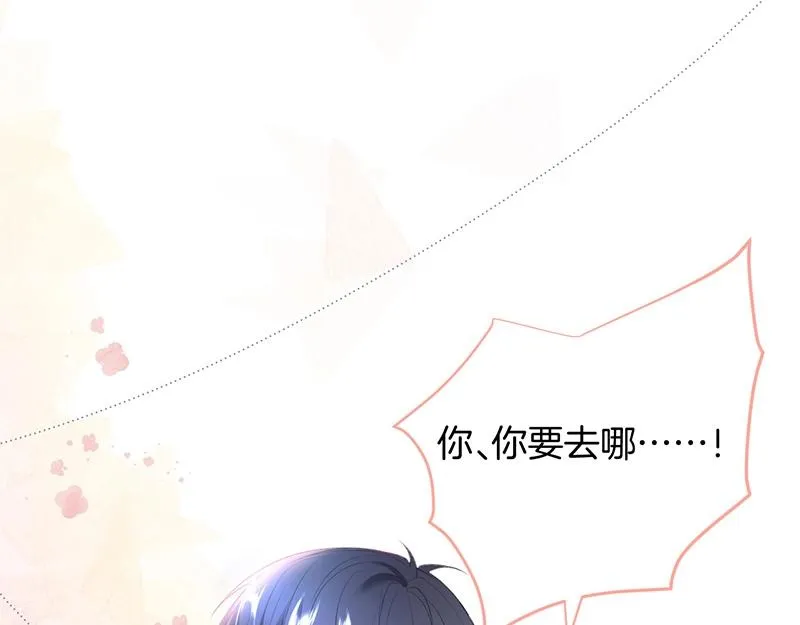 第41话 要忍不住了…… 第16页