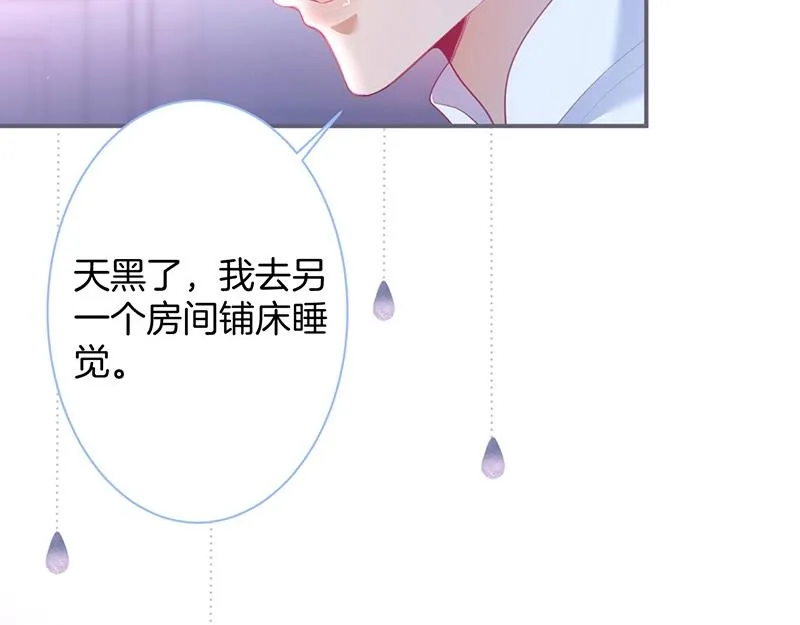 第41话 要忍不住了…… 第20页